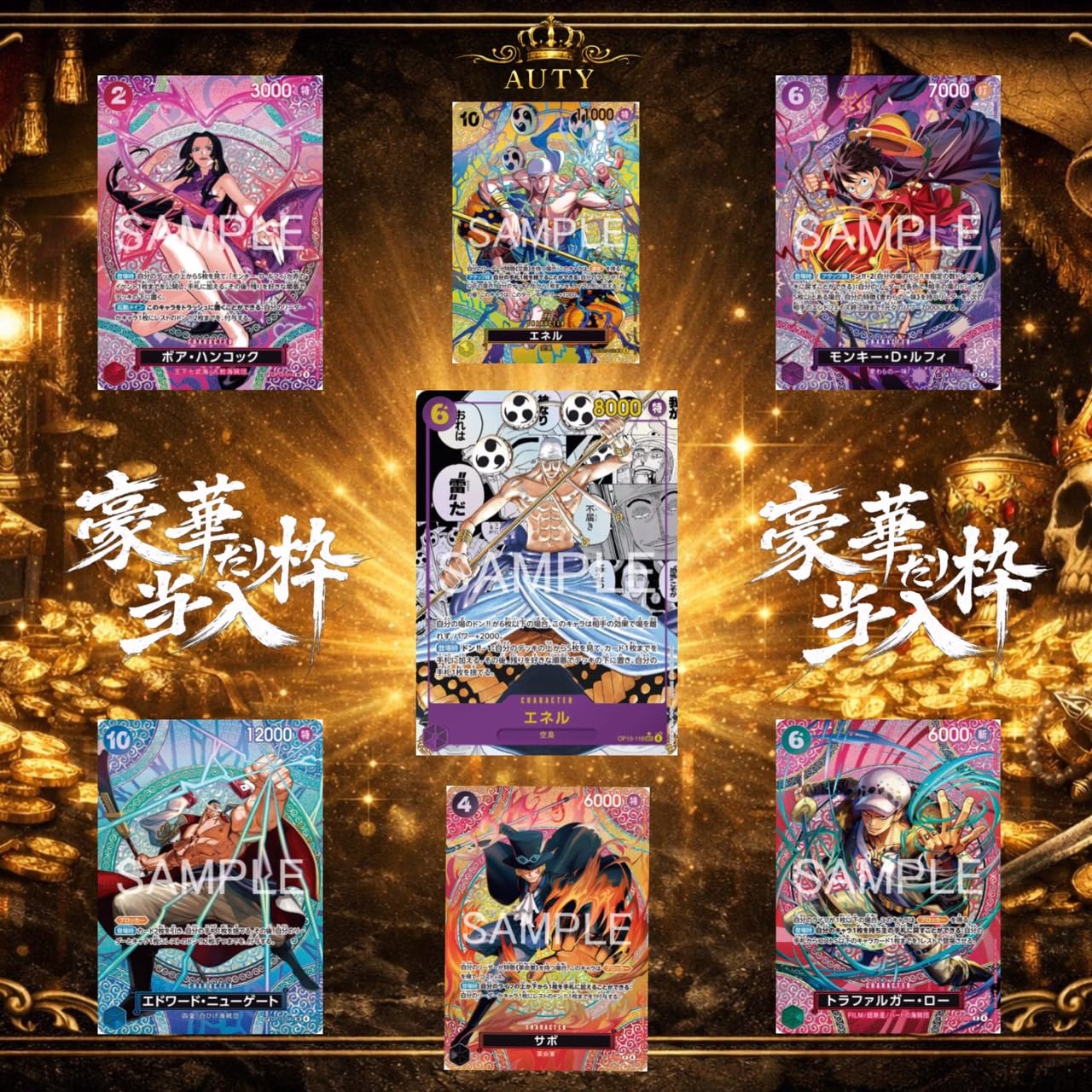 Amazon.co.jp: 第2弾 AUTY.co ワンピースカード オリパ SP or コミパラ